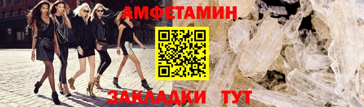 Амфетамин Розовый  Вход с VPN  Amphetamine  Кировск 