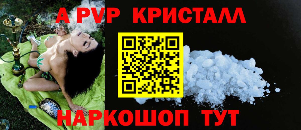 Alfa_PVP мука  цены наркотик  Кировск  Alpha PVP крисы CK  APVP Crystall  Alpha PVP 