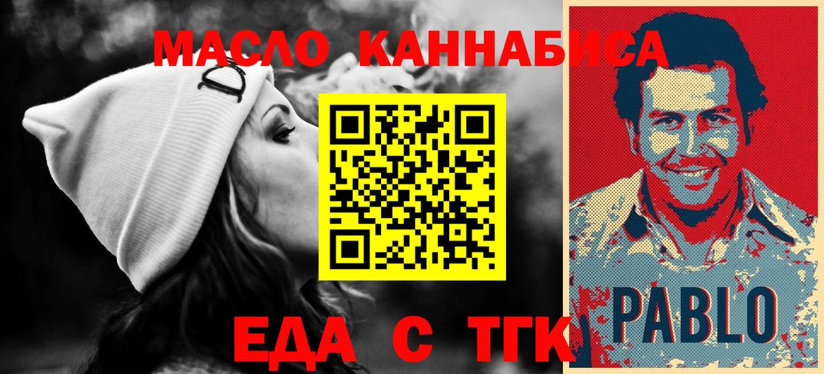 Печенье с ТГК марихуана Кировск
