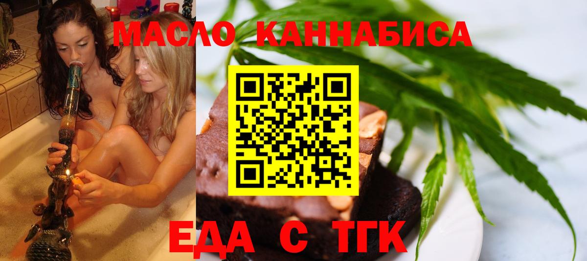 Cannafood марихуана  Вход с VPN  Кировск 