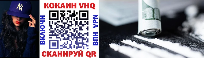 блэк спрут вход  Кировск  Кокаин VHQ 