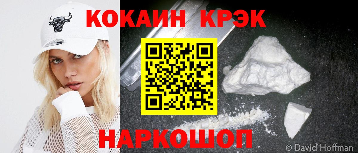 Кокаин 97%  КОКАИН Columbia  Кировск 