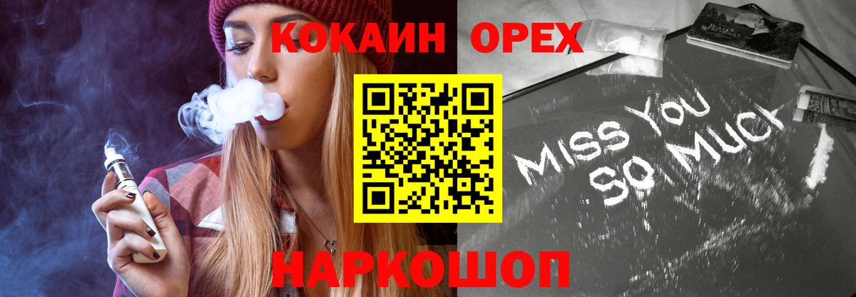 Cocaine  Cocaine Эквадор  Вход с VPN  Кировск  дарнет шоп  COCAIN Columbia 