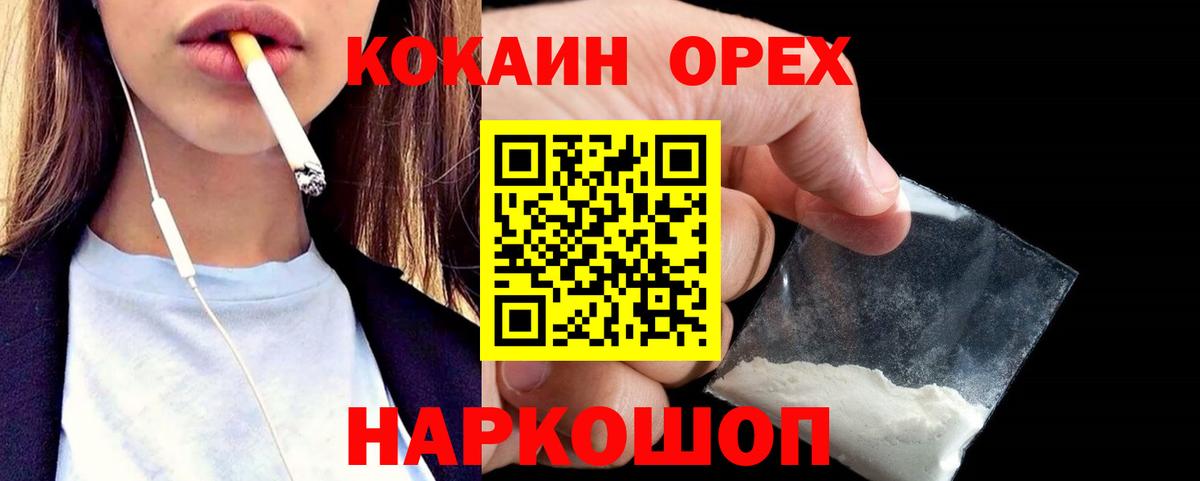 Каннабис  Кировск  Гарик  Гашиш  Где купить наркотики?  Меф  Molly  Кислота  Вход с VPN  КОКАИН 