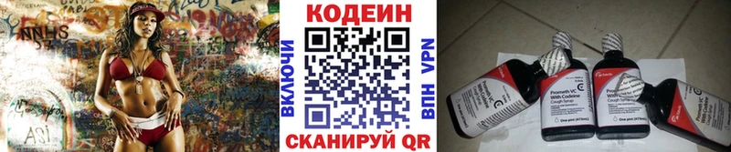 Codein Purple Drank  кракен зеркало  Кировск 