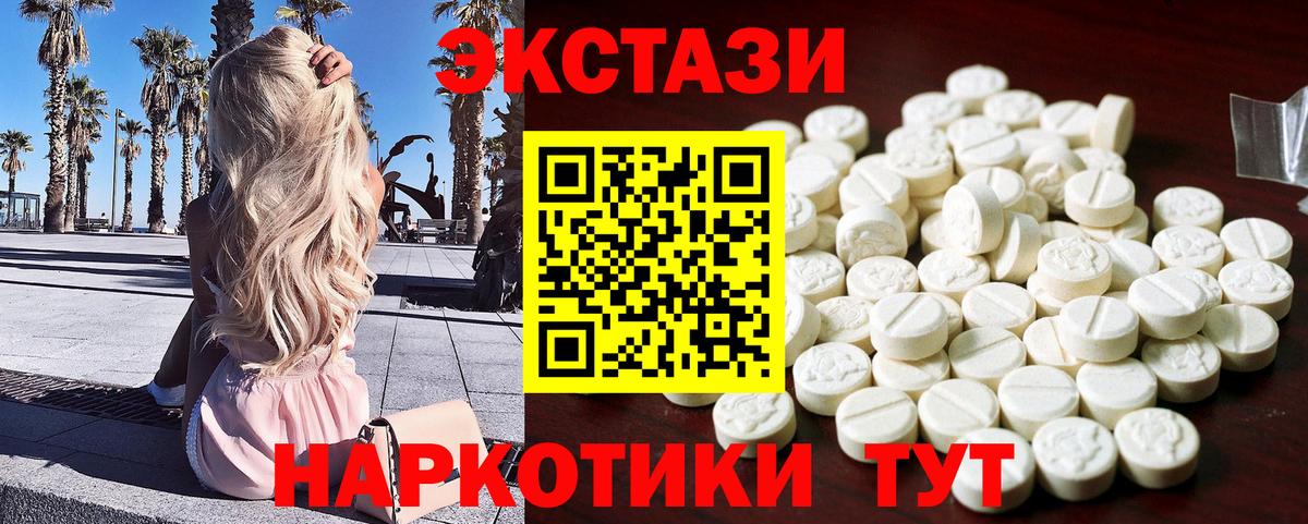 Ecstasy 300 mg Кировск