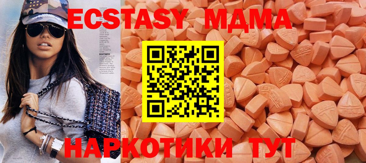ЭКСТАЗИ  ЭКСТАЗИ Дубай  Кировск  Вход с VPN  Экстази TESLA 