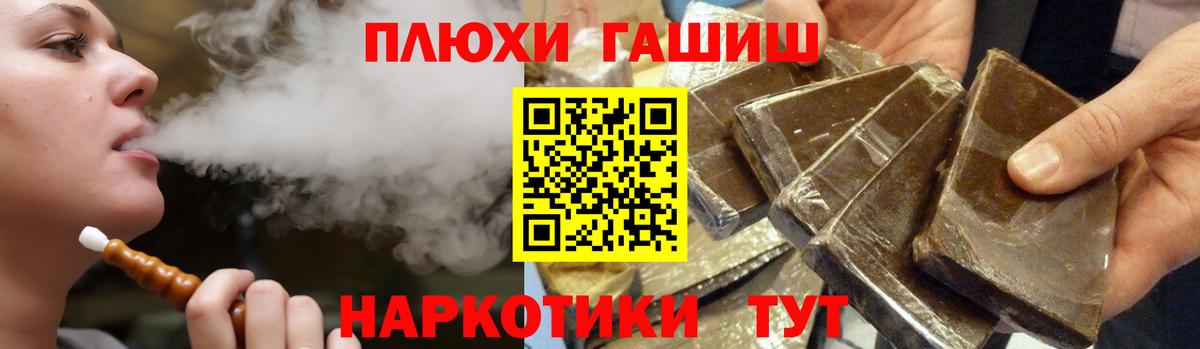 ГАШИШ Cannabis  ГАШИШ  Кировск  Вход с VPN  ГАШ 40% ТГК 