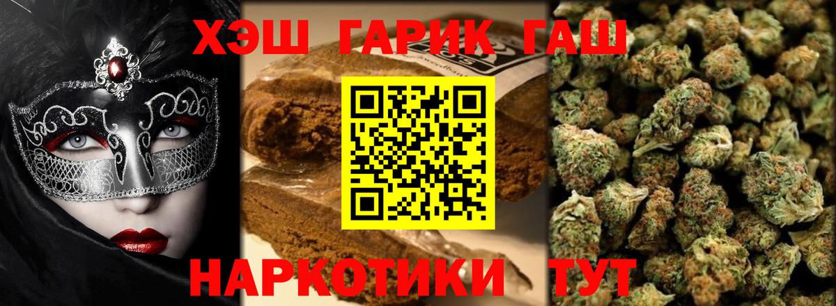 ГАШИШ VHQ Кировск