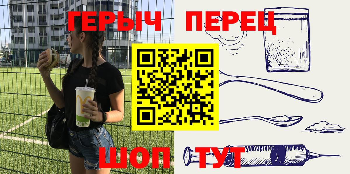 ГЕРОИН герыч Кировск