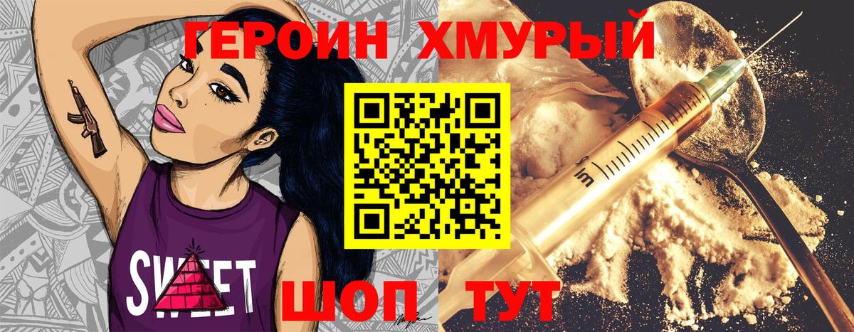 Героин белый  Вход с VPN  Кировск 