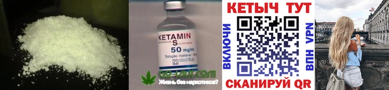 Кетамин VHQ  Кировск 