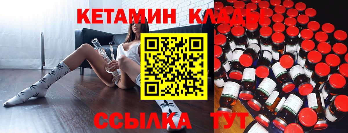 Кировск  мориарти Telegram  Вход с VPN  КЕТАМИН ketamine 