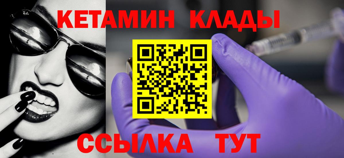КЕТАМИН ketamine  Кировск  КЕТАМИН VHQ 