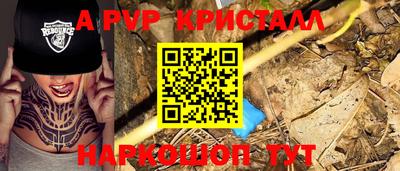 альфа пвп VHQ Гусь-Хрустальный