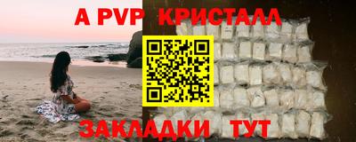 альфа пвп VHQ Гусь-Хрустальный