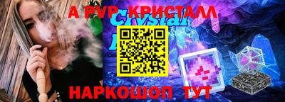 альфа пвп VHQ Гусь-Хрустальный