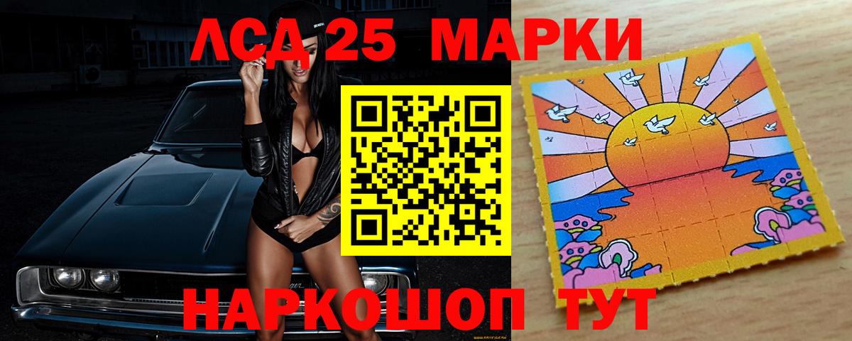 ЛСД экстази кислота  Вход с VPN  ЛСД экстази ecstasy  Лсд 25 экстази  Кировск 