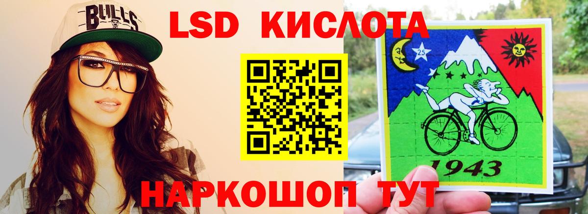 LSD-25 экстази кислота  Кировск  kraken   LSD-25 экстази ecstasy 