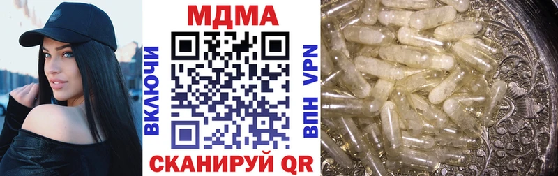 MDMA кристаллы  купить наркотик  Кировск 