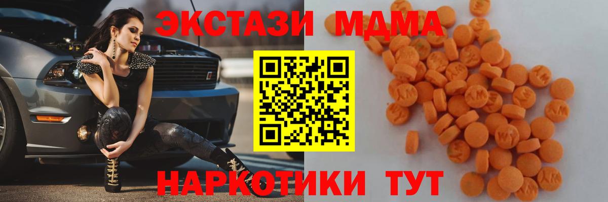 МДМА VHQ  Вход с VPN  МДМА кристаллы  MDMA  Кировск 
