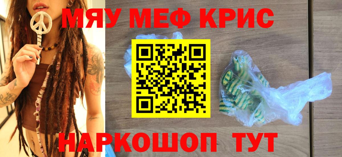 Кировск  Меф  Вход с VPN  даркнет сайт  Меф кристаллы  Меф mephedrone 