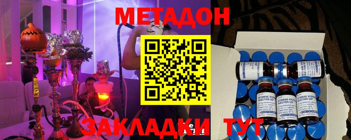 Метадон мёд  Метадон methadone  Кировск 