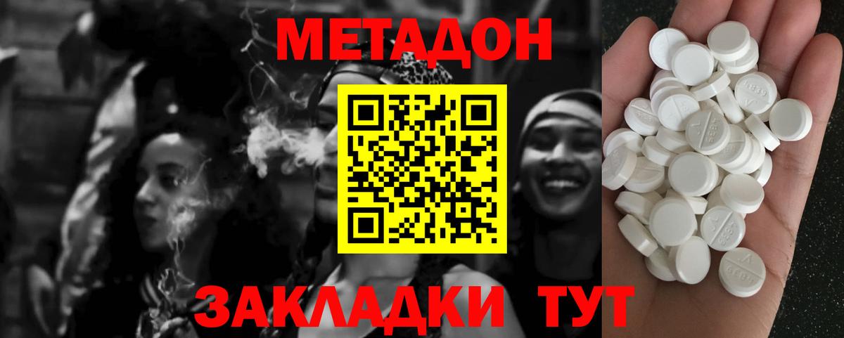 МЕТАДОН белоснежный Кировск