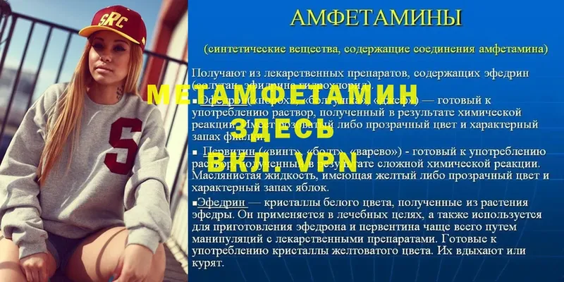 МЕТАМФЕТАМИН пудра  Кировск 