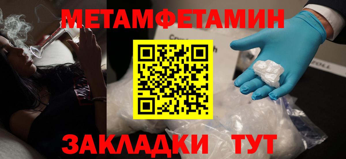 МЕТАМФЕТАМИН витя  МЕТАМФЕТАМИН  Кировск  Вход с VPN 