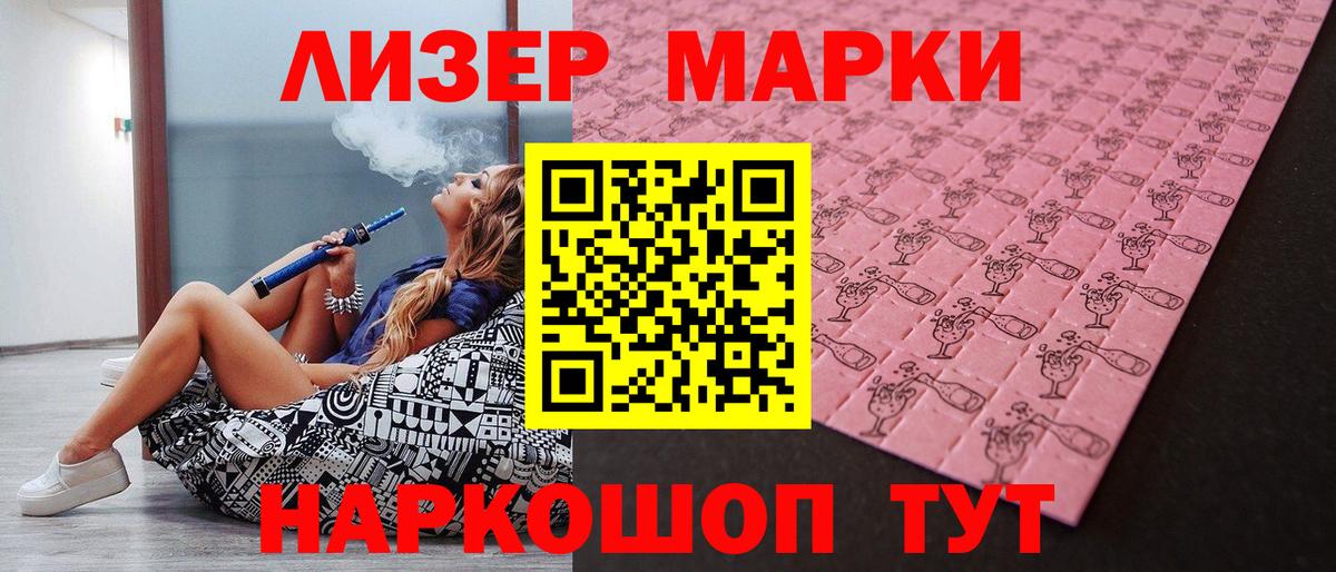 Марки N-bome 1,8мг Кировск
