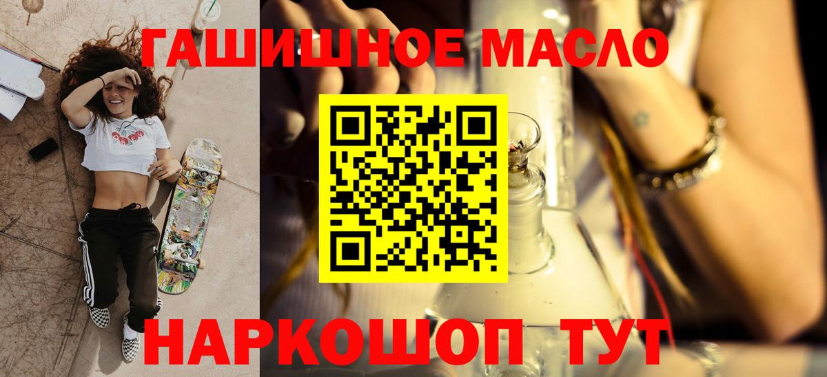 Дистиллят ТГК концентрат  Вход с VPN  Дистиллят ТГК гашишное масло  магазин  наркотиков  Кировск 