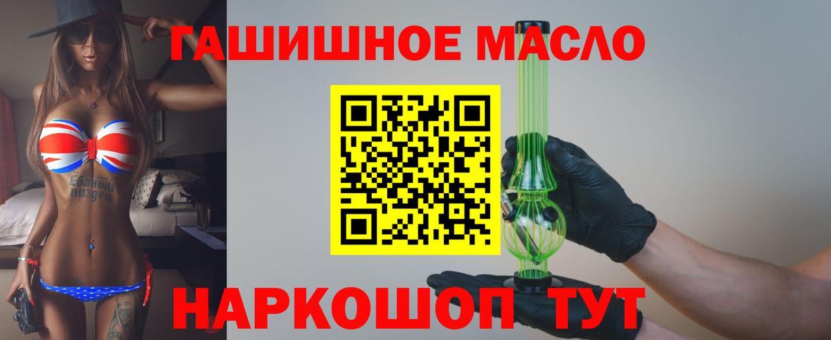 Дистиллят ТГК THC oil Кировск