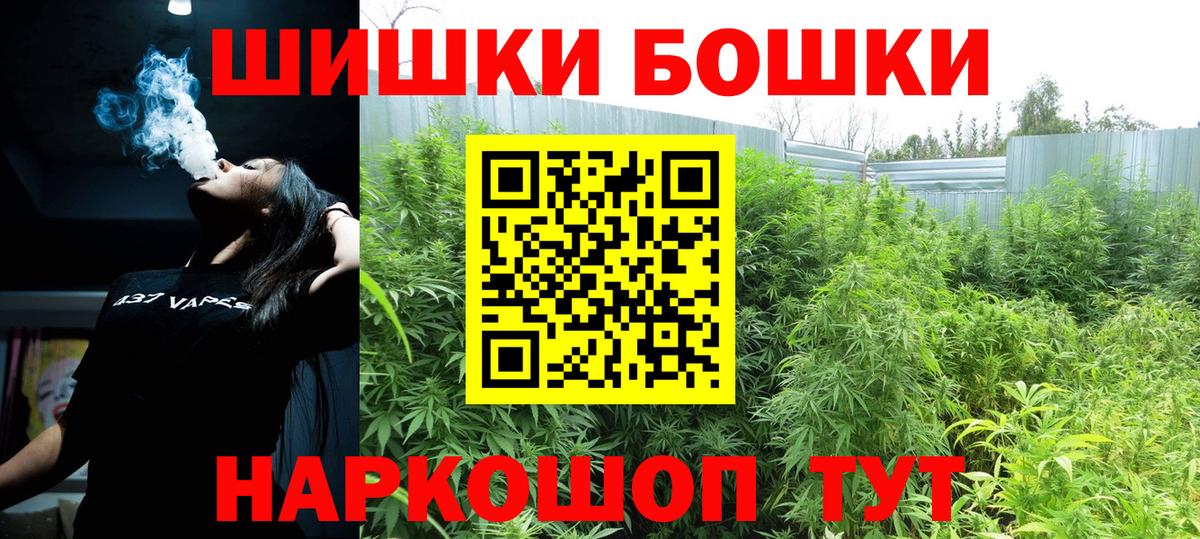 Бошки марихуана конопля  Каннабис MAZAR  МАРИХУАНА Ganja  Марихуана гибрид  Кировск  Вход с VPN 